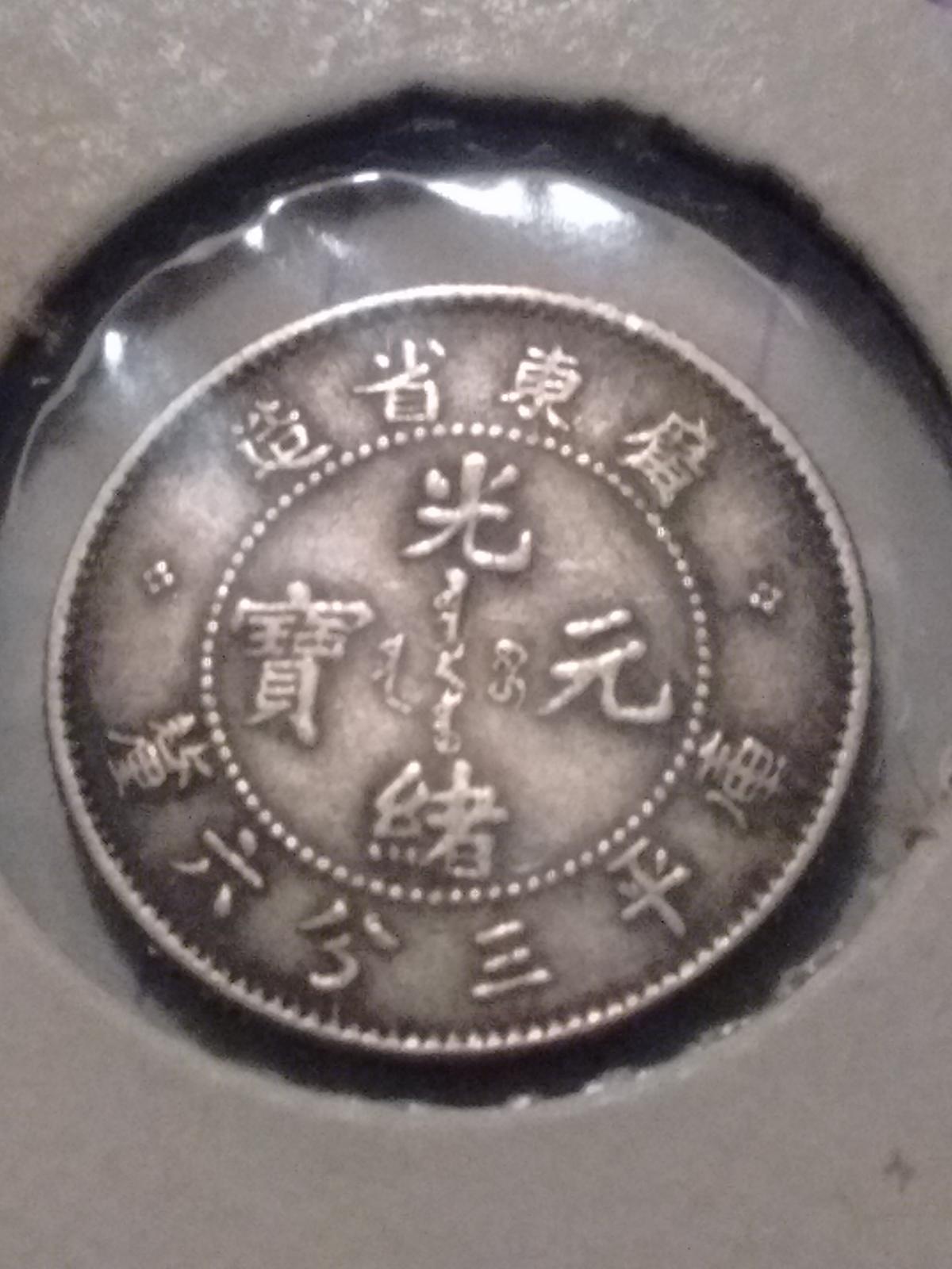 Post-Your-Tiny-Coins!